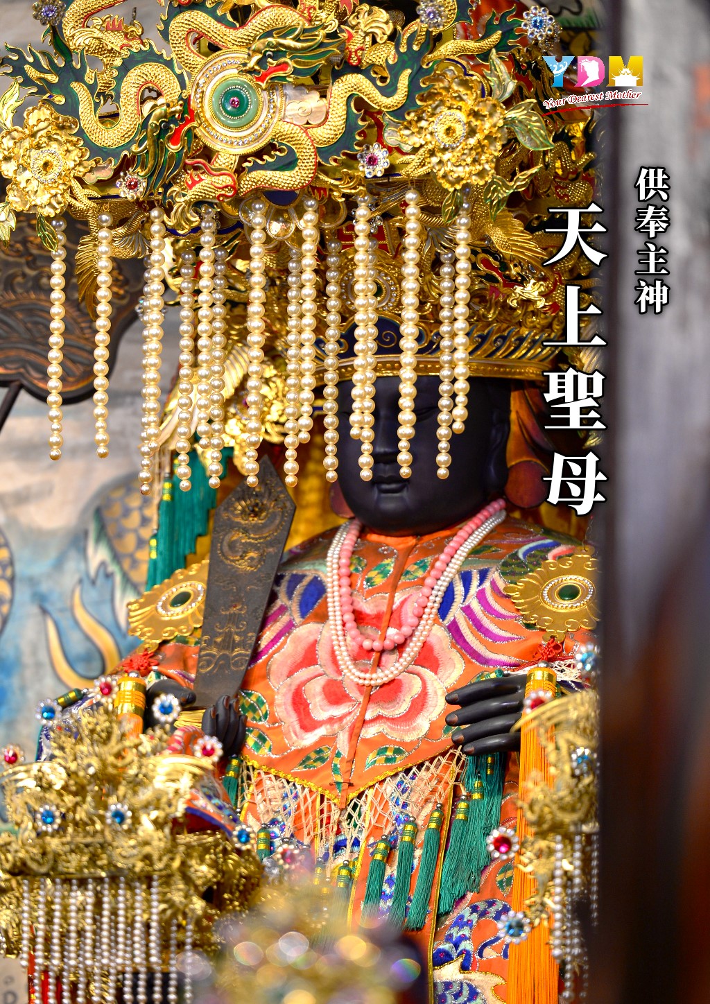 台中樂成宮