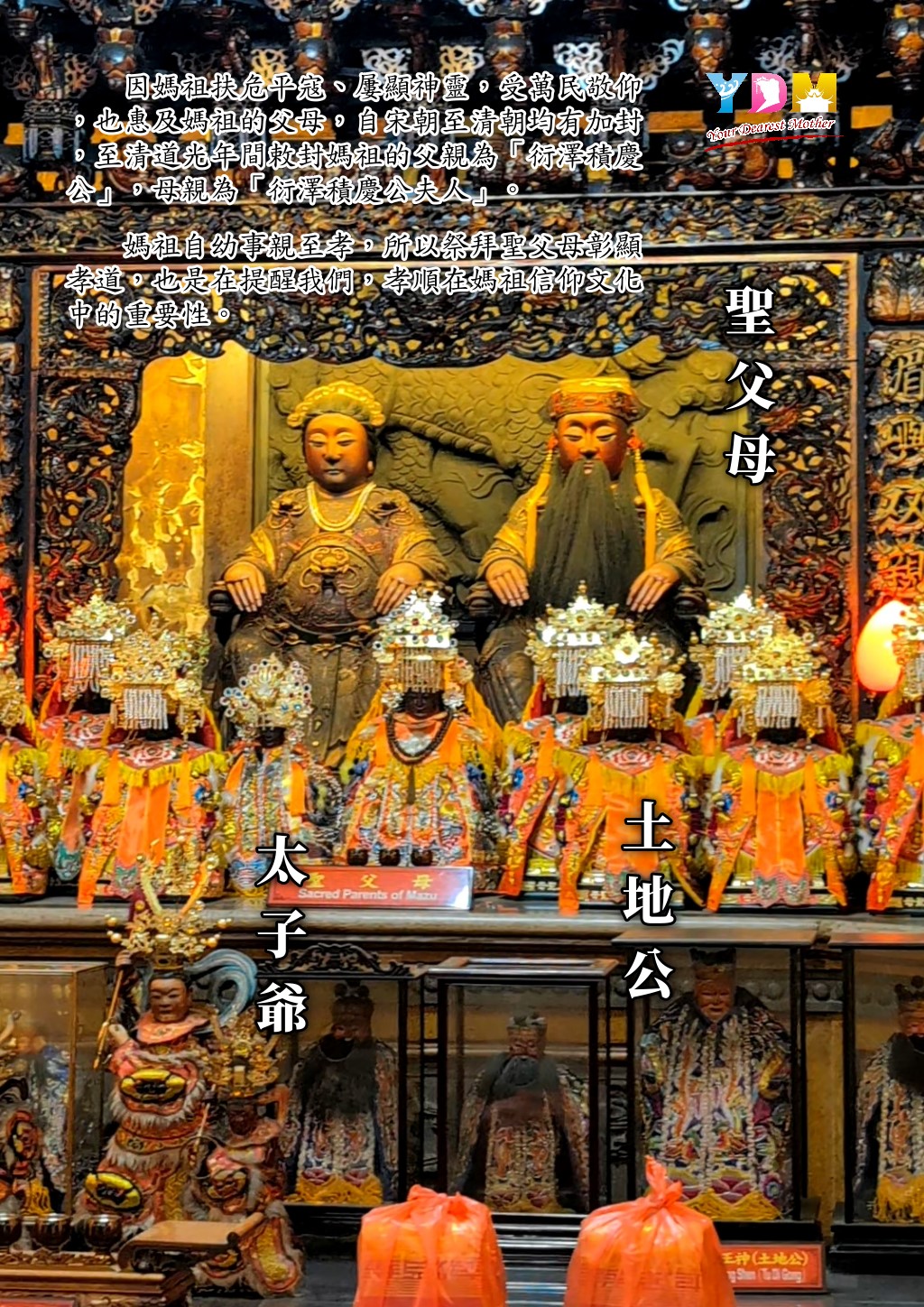 台中樂成宮