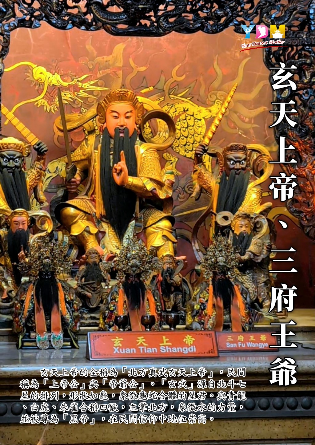 台中樂成宮