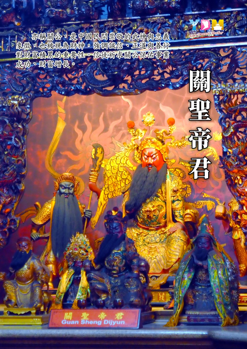台中樂成宮