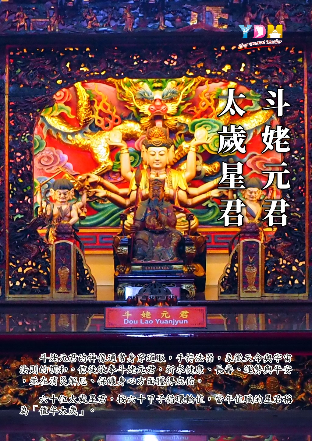 台中樂成宮