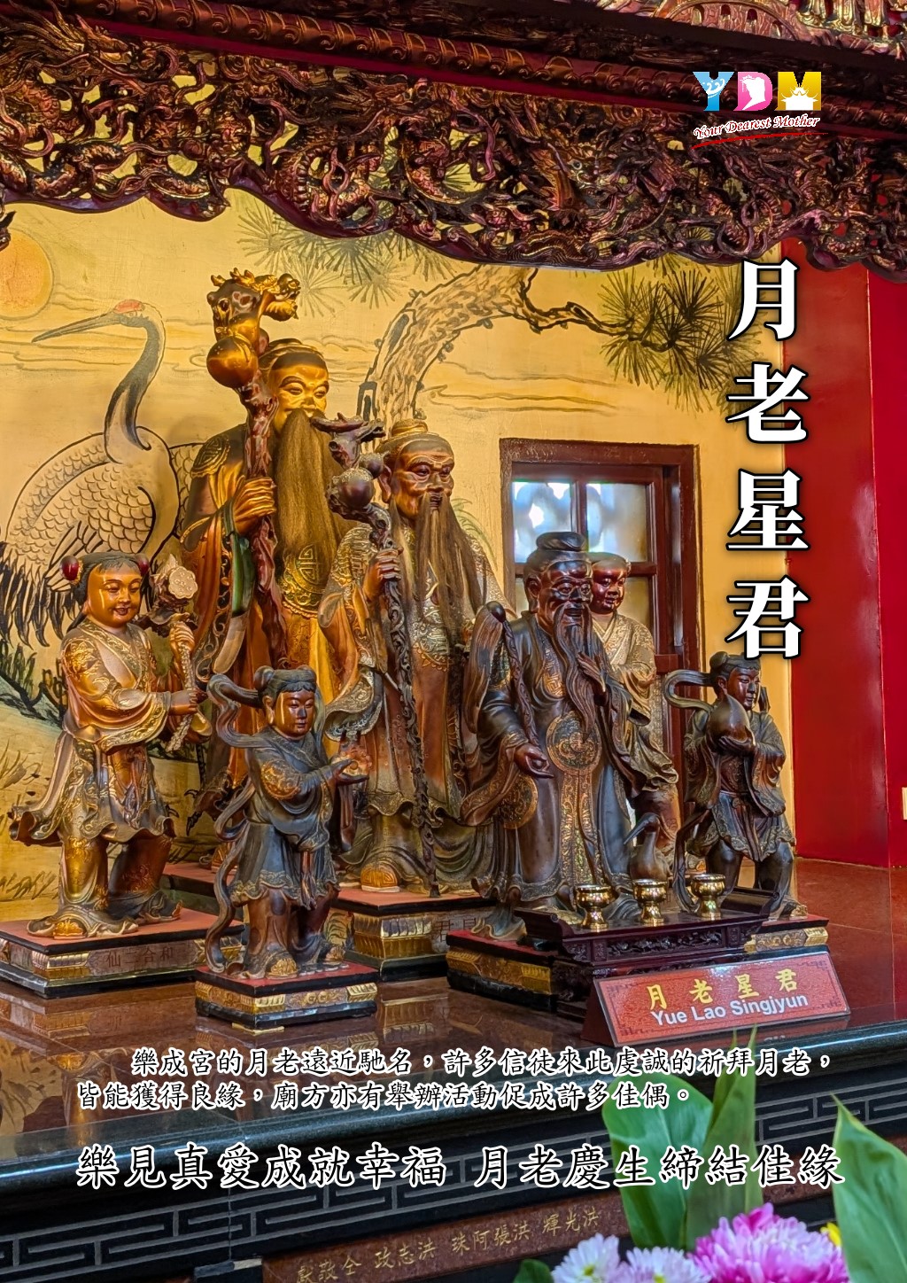 台中樂成宮