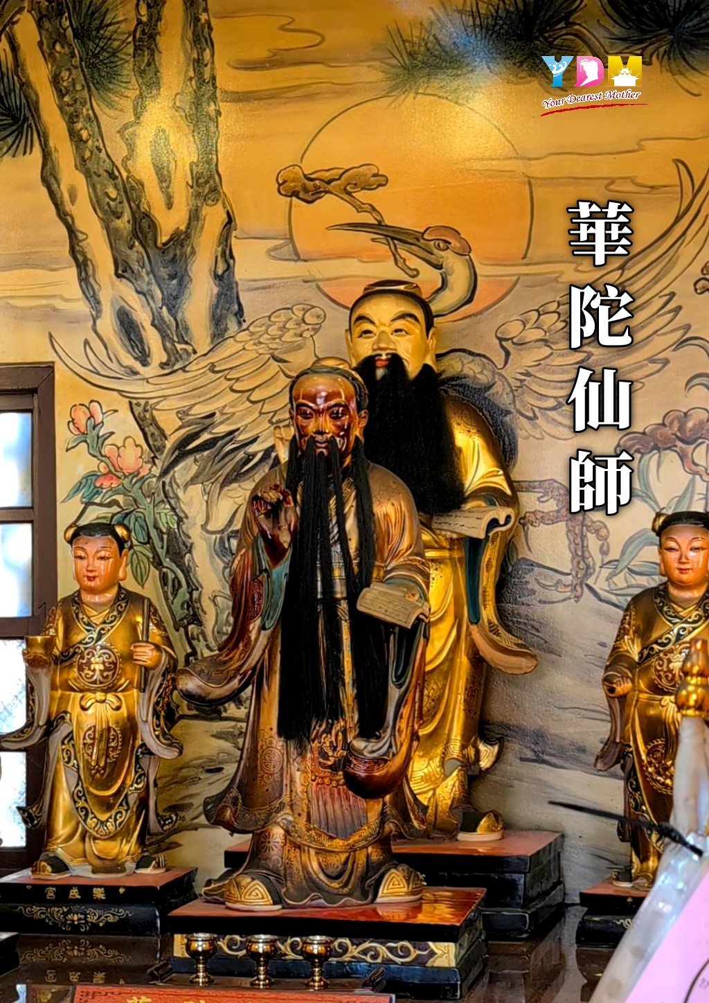 台中樂成宮