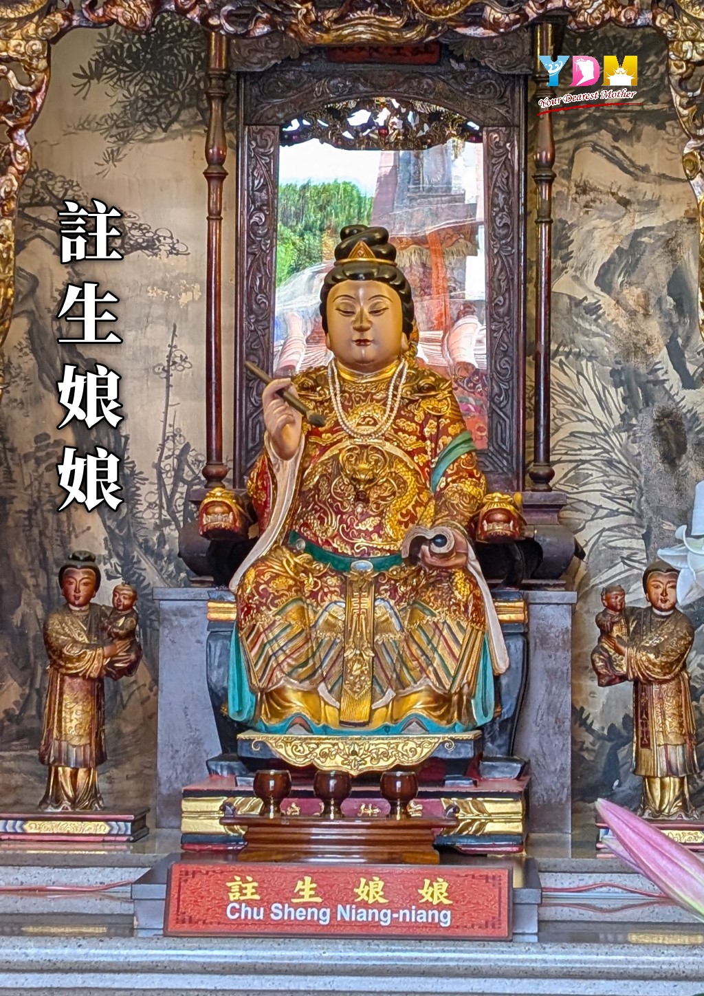 台中樂成宮