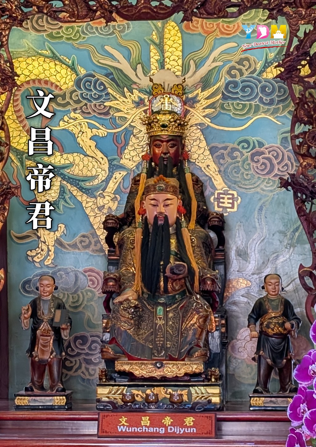 台中樂成宮