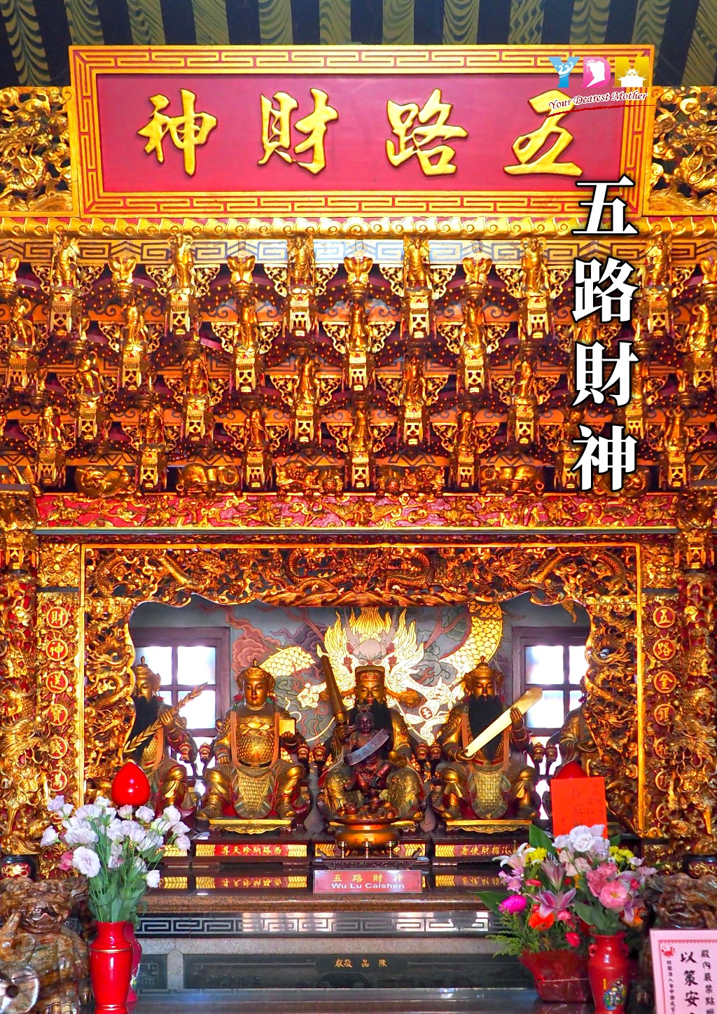 台中樂成宮