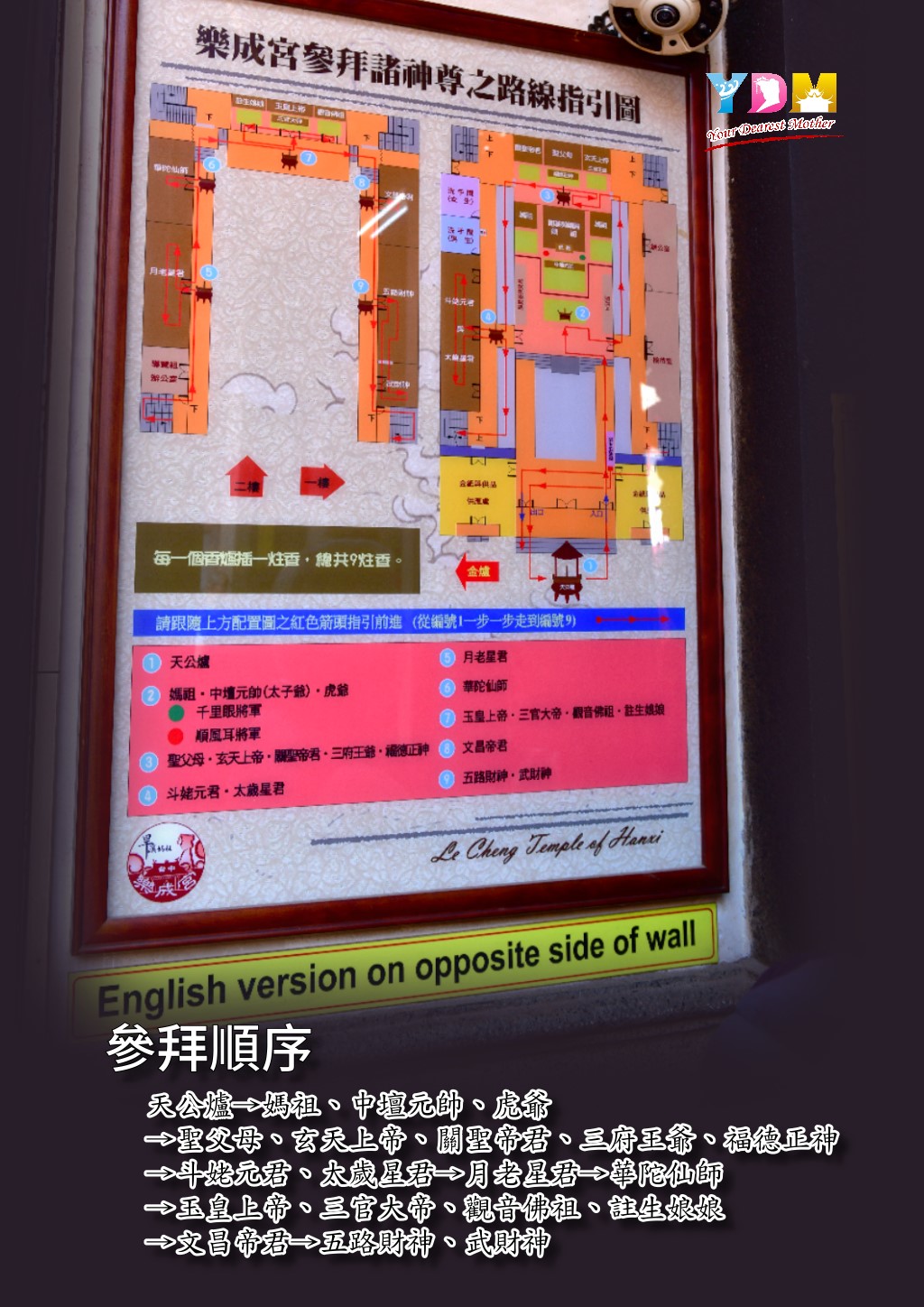 台中樂成宮