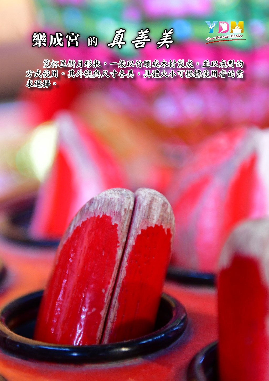 台中樂成宮
