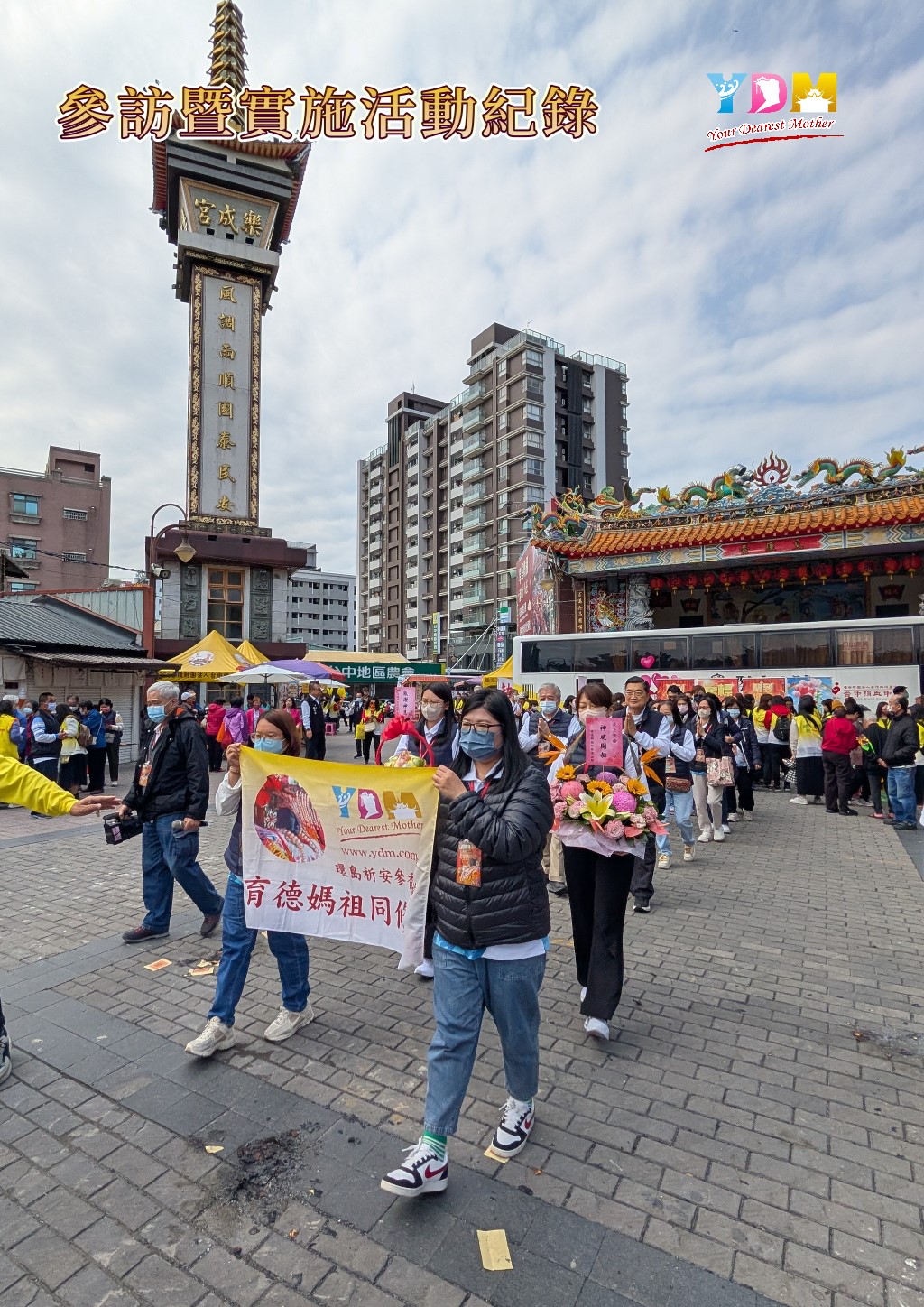 台中樂成宮
