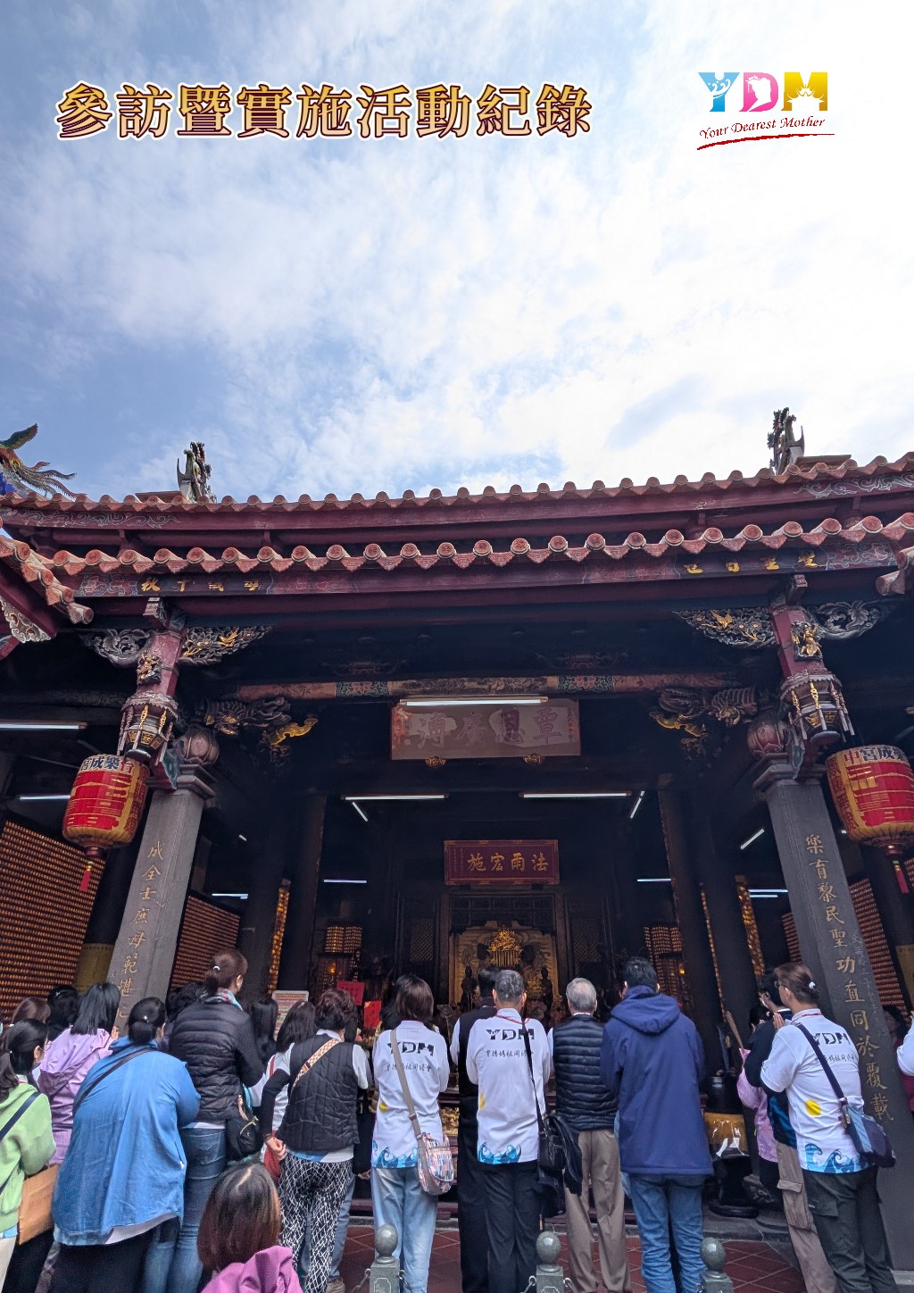 台中樂成宮