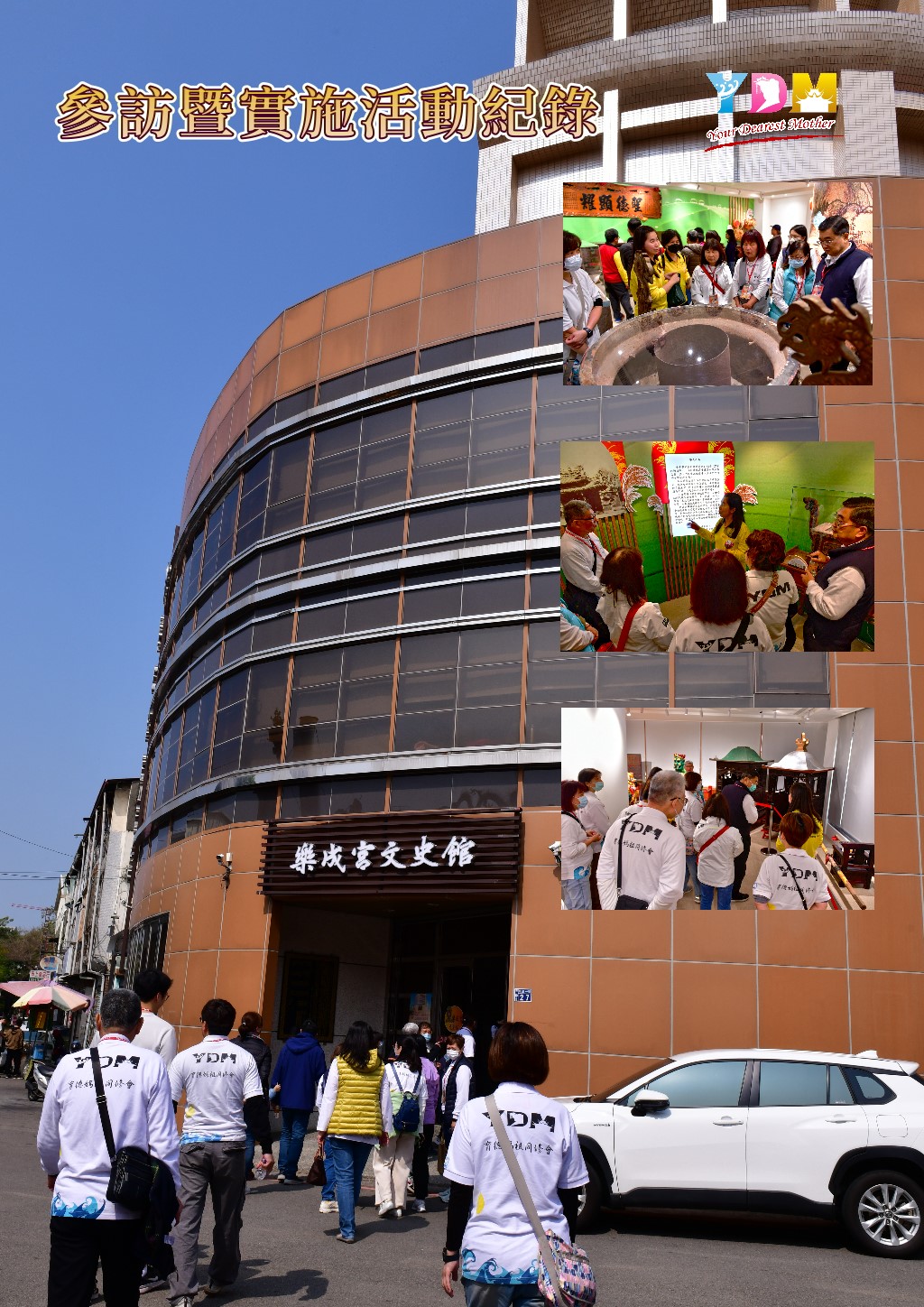 台中樂成宮